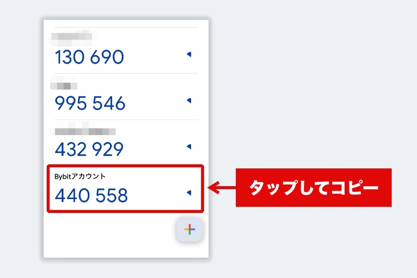 Bybit口座開設「2段階認証5」