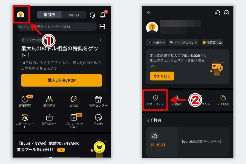 Bybit口座開設「2段階認証1」