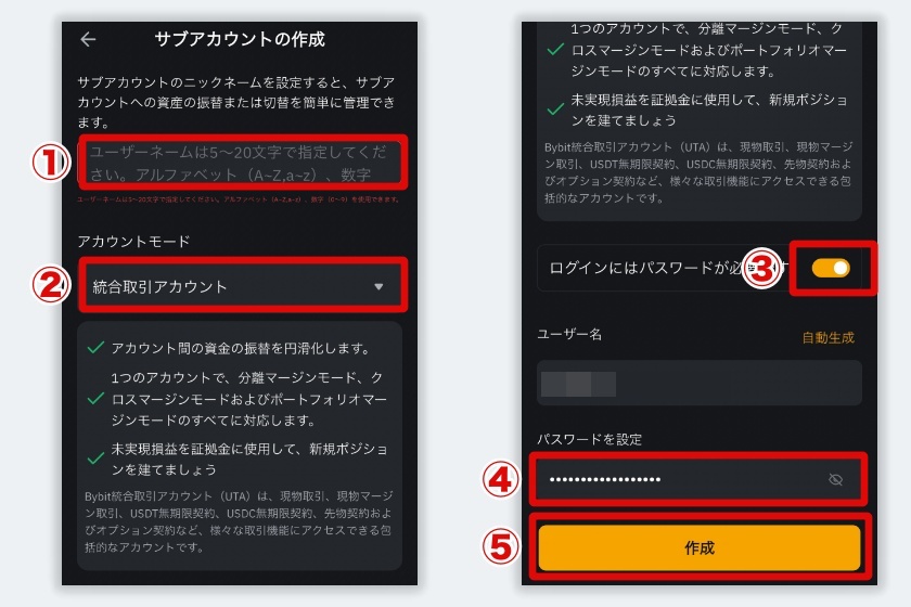 Bybit口座開設「複数アカウントの作成2」