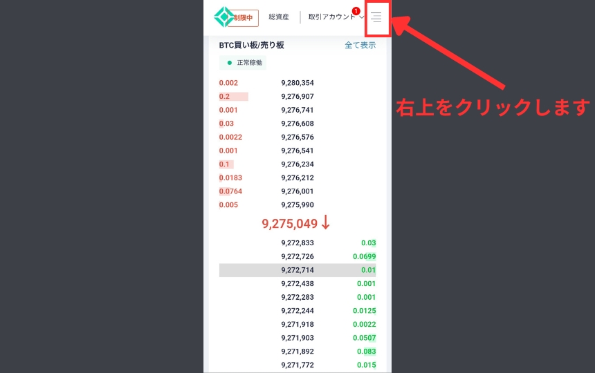 画像01：コインチェックバイビット送金「コインチェックからBybitへ送金」