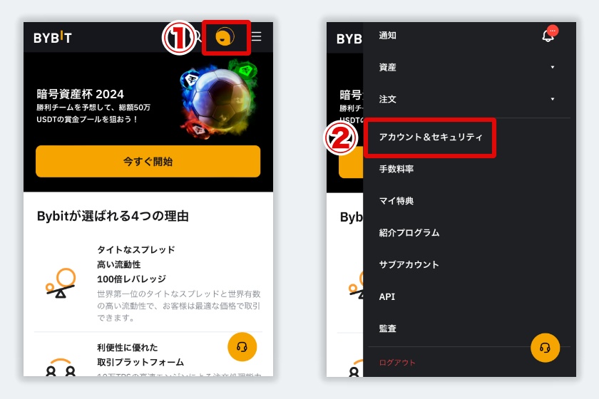 Bybit口座開設「フィッシング対策コードの設定1」