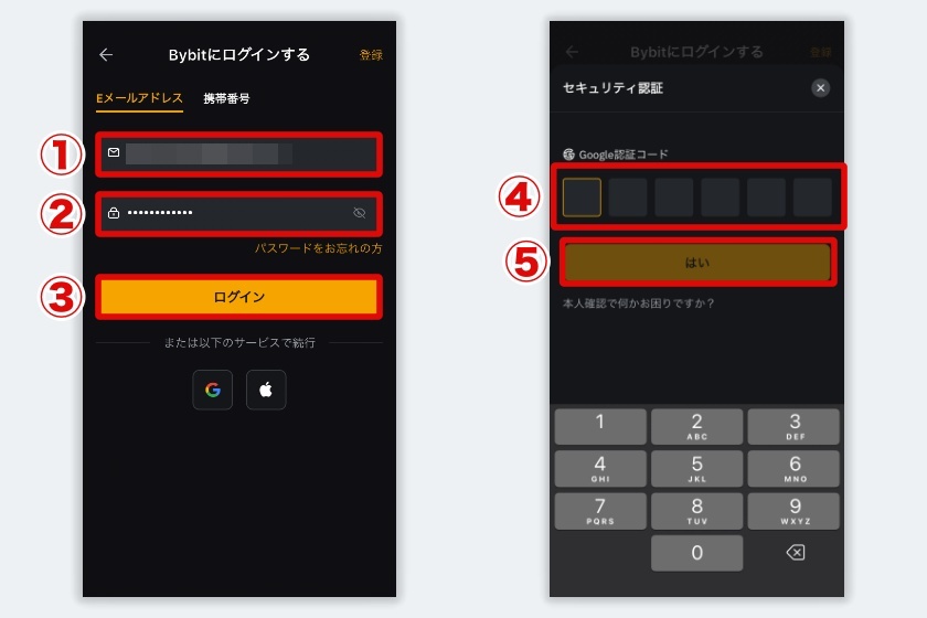 Bybit口座開設「ログイン方法」