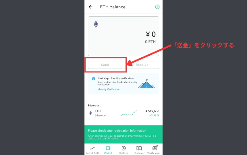 画像03：コインチェックバイビット送金「Q&Aコインチェックからメタマスク」