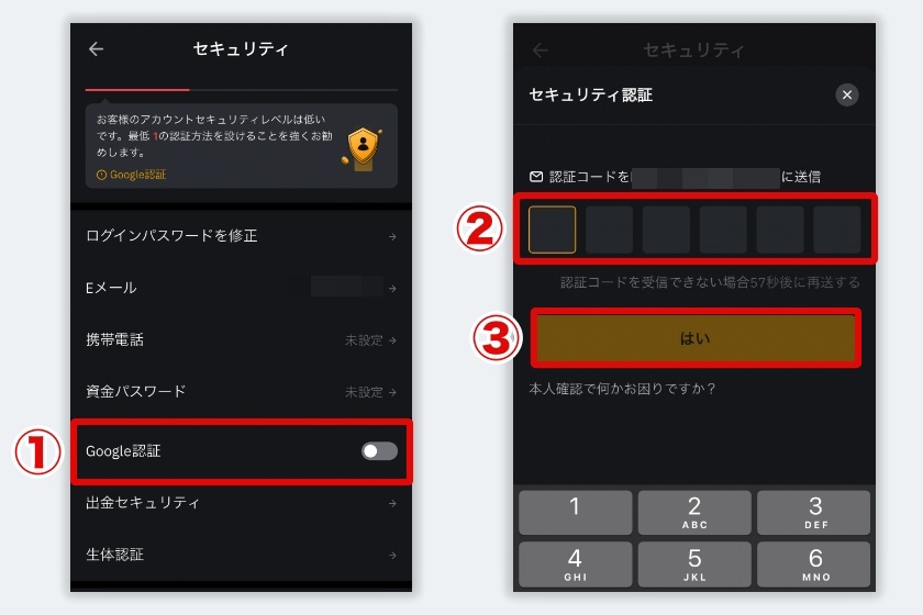 Bybit口座開設「2段階認証1」