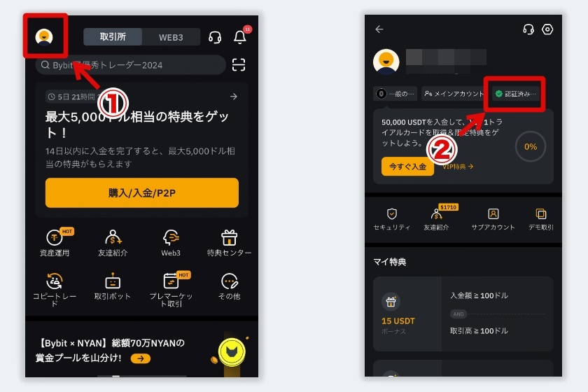 Bybit口座開設「本人確認レベル2の手順1」