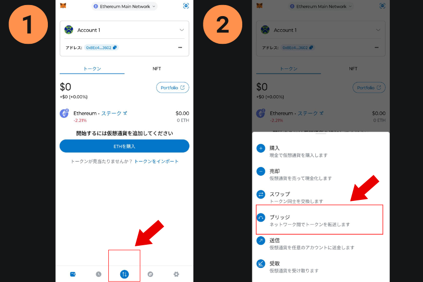 画像01:メタマスク、スワップできない、原因と対処法、ネットワーク