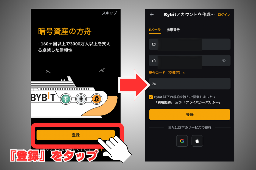 追加画像01_バイビット_現物取引_スマホ_アプリ開く