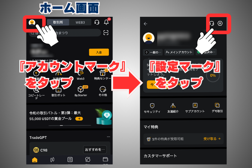 追加画像03_バイビット_現物取引_スマホ_本人確認手順１