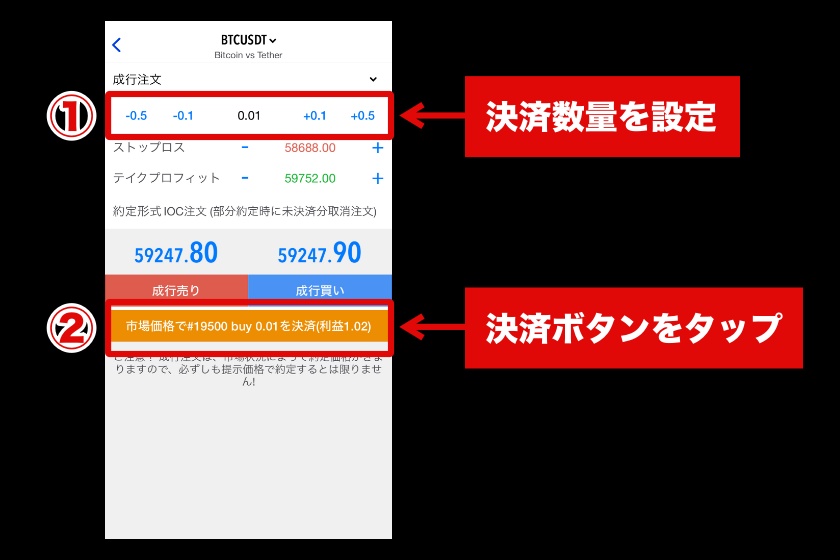 画像26：BybitMT5「実際に取引する方法5」