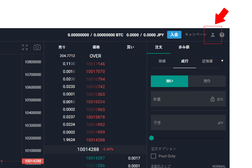 画像26：bitbankからbybit、送金、問い合わせ、パソコン