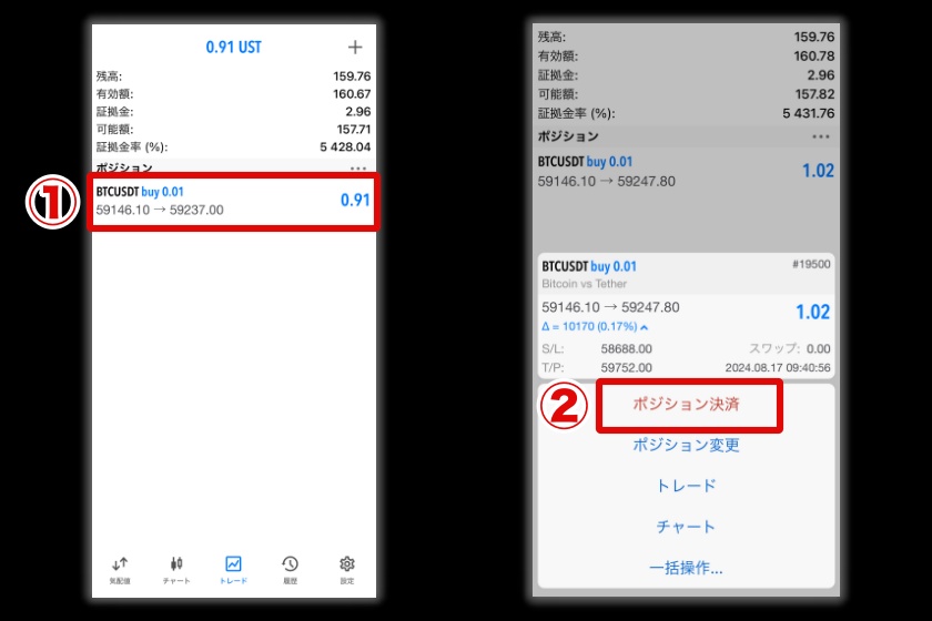 画像25：BybitMT5「実際に取引する方法4」