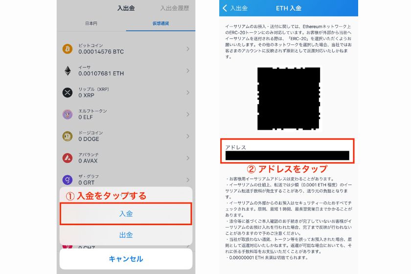 画像04：Bitget出金方法「スマホアプリで出金する方法02」