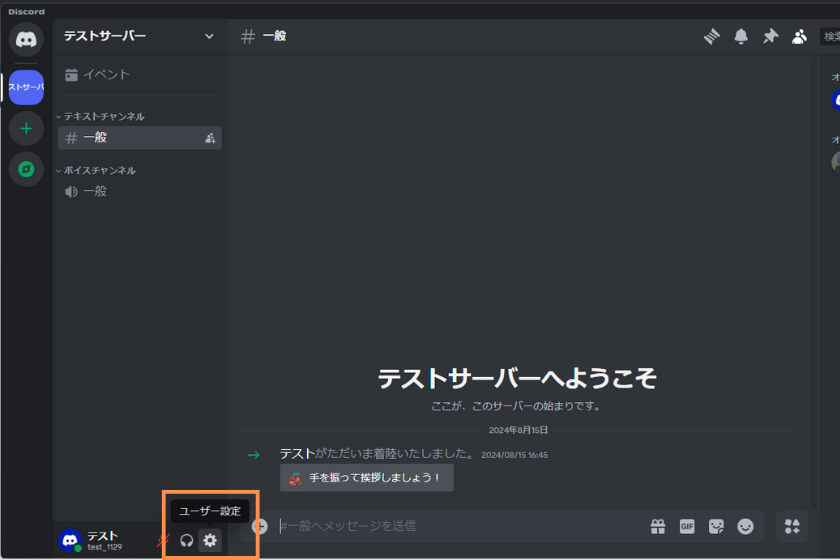 画像03:discord アカウント削除 どれくらい「アカウント削除(PC①)」