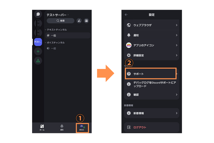 画像07:discord アカウント削除 どれくらい「リクエスト送信①」