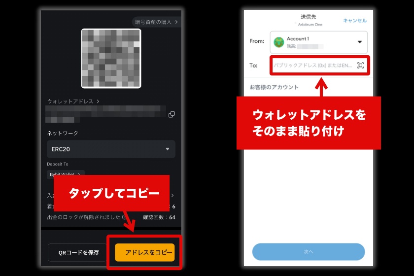 画像1：メタマスク出金できない「ウォレットアドレスのコピー」