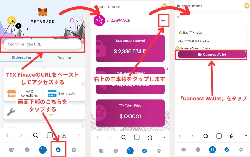 画像02：gcakeとは「TTX Financeでステーキングする方法」