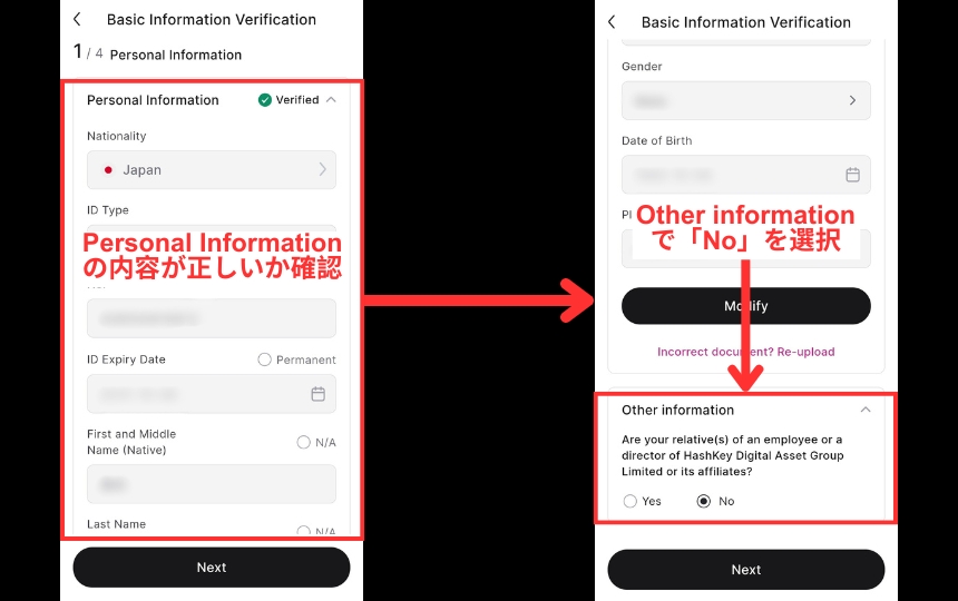 画像05：HashKeyGlobal 評判・特徴「基本的な使い方」