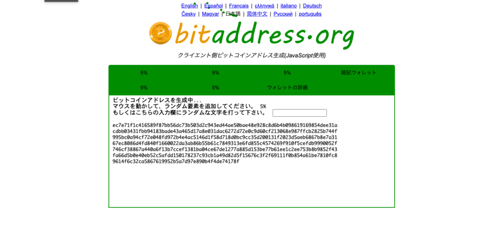 19_bitaddress.org