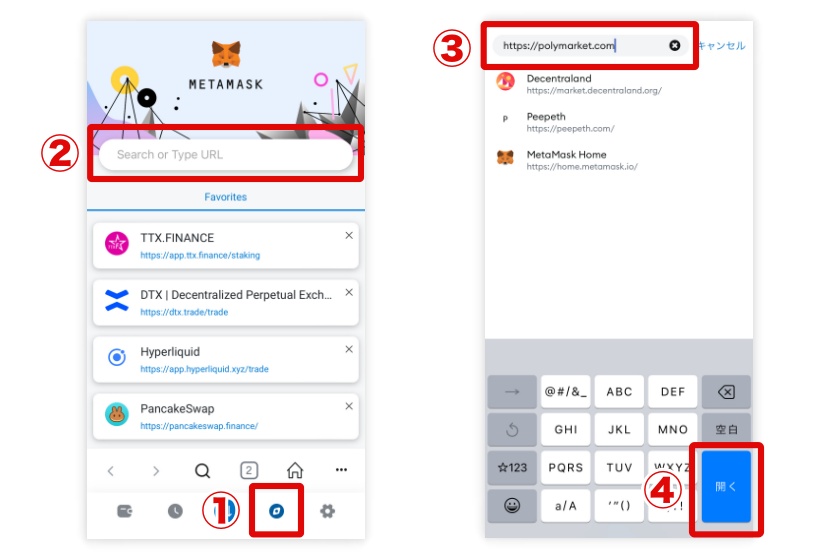 Polymarket使い方「アカウント作成1」