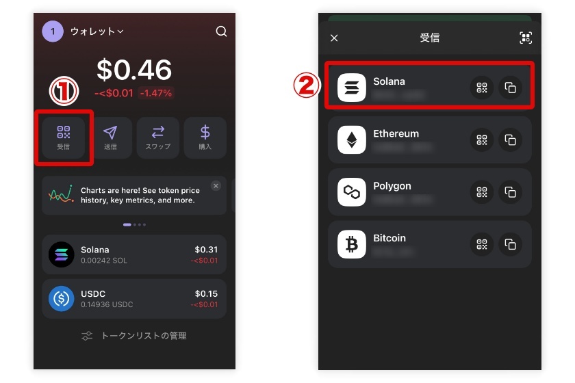 Phantom Wallet「仮想通貨の入金1」