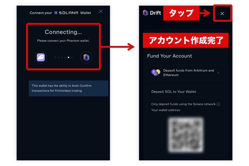 Drift「ウォレットと連携3」