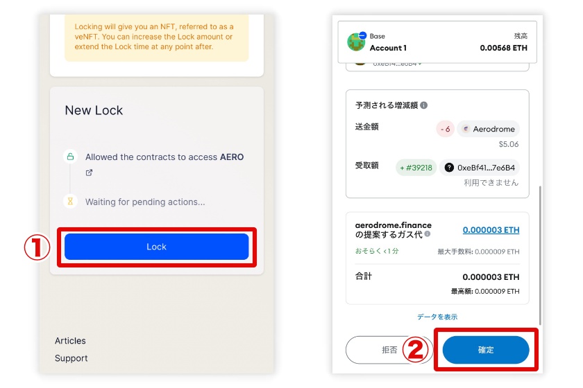 Aerodrome使い方「AEROのロック4」