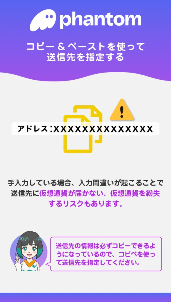 仮想通貨を送信できない