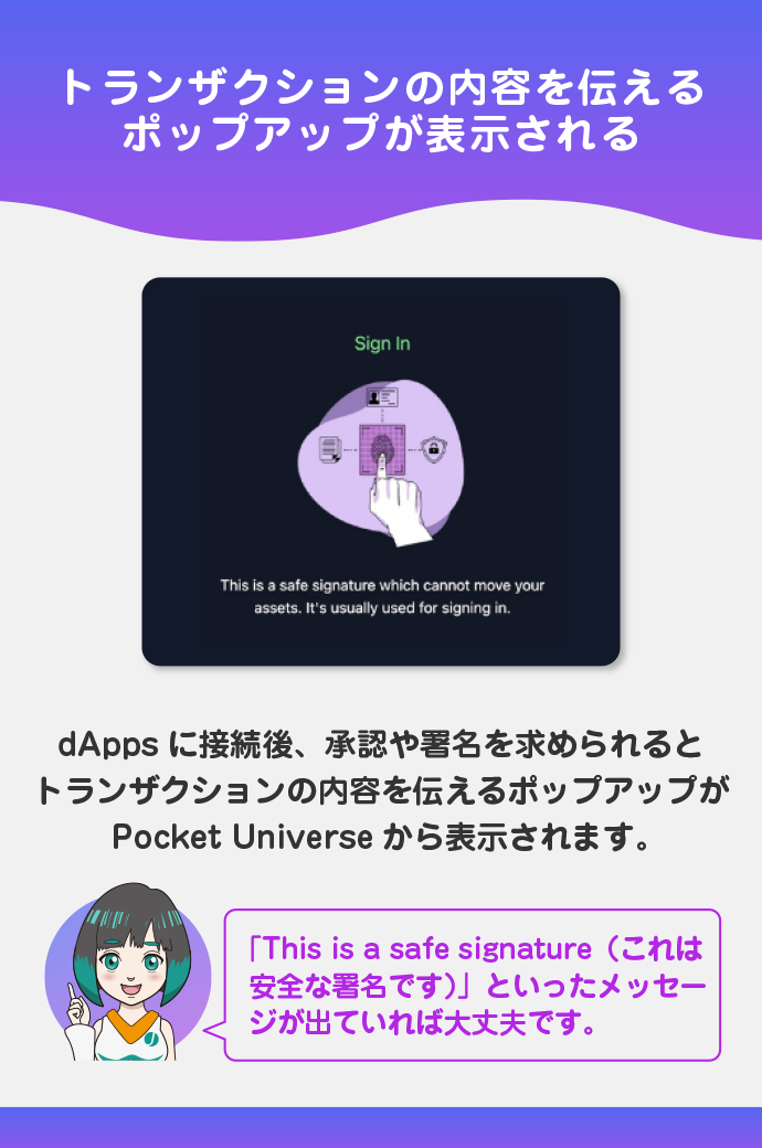 安全な承認/署名の場合