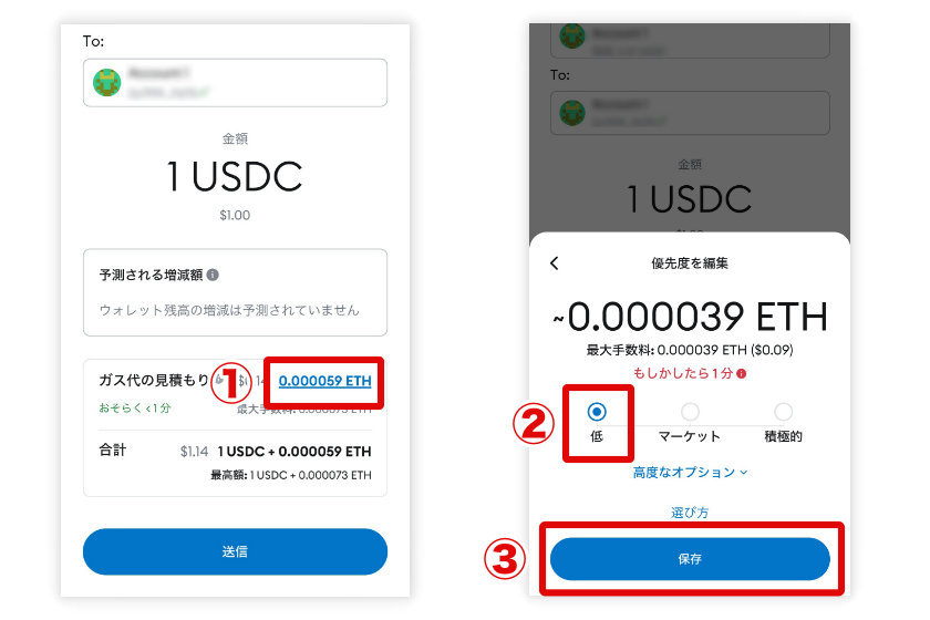 メタマスク手数料高い「スマホでガス代を自動設定する方法1」