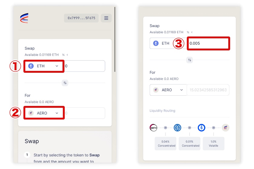 Aerodrome使い方「仮想通貨のスワップ2」