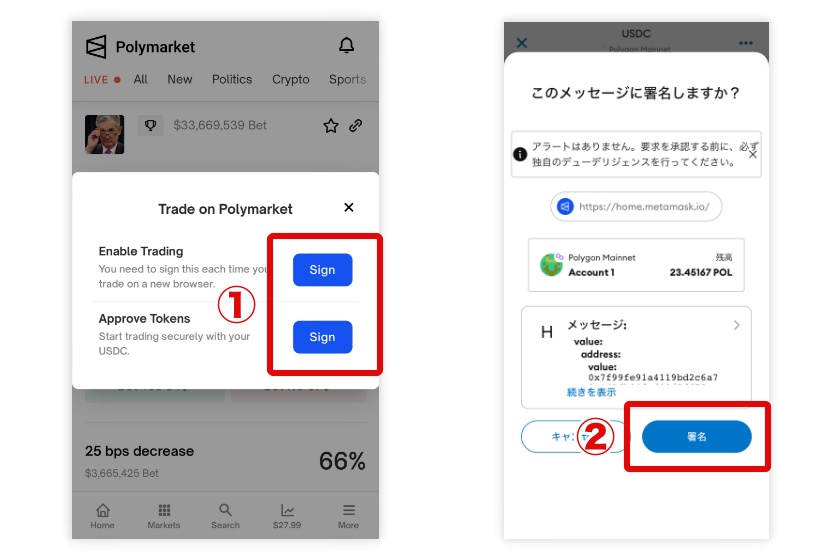 Polymarket使い方「イベントへベット2」