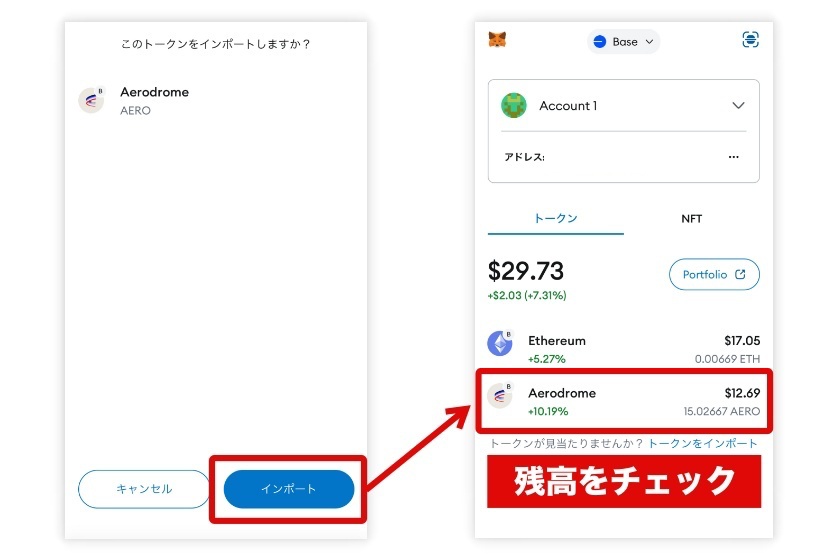 Aerodrome使い方「トークンの追加2」