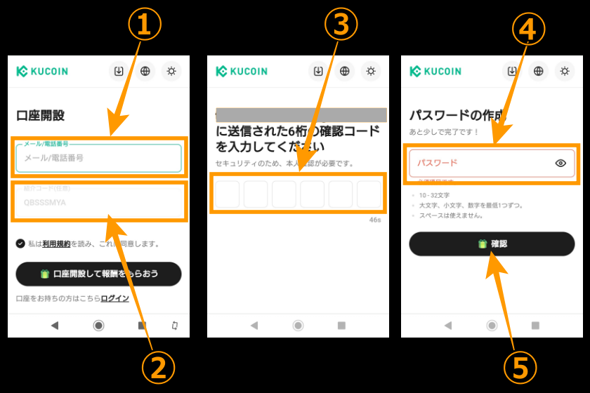 画像01：Kucoin　キャンペーン「口座開設」