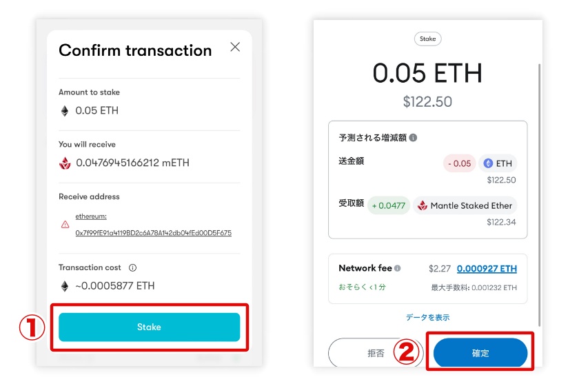 Mantle「ETHのステーキング4」