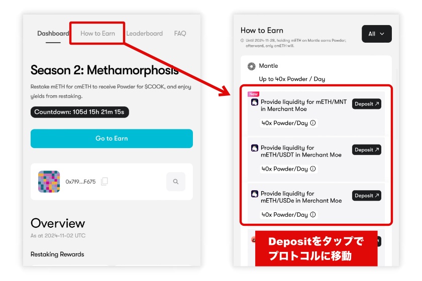 Mantle「cmETHの運用方法1」