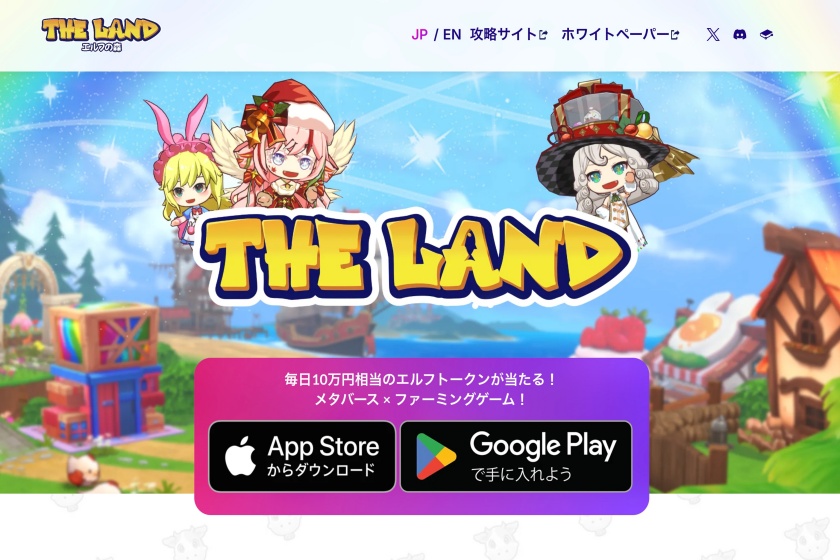 The LAND〜エルフの森〜