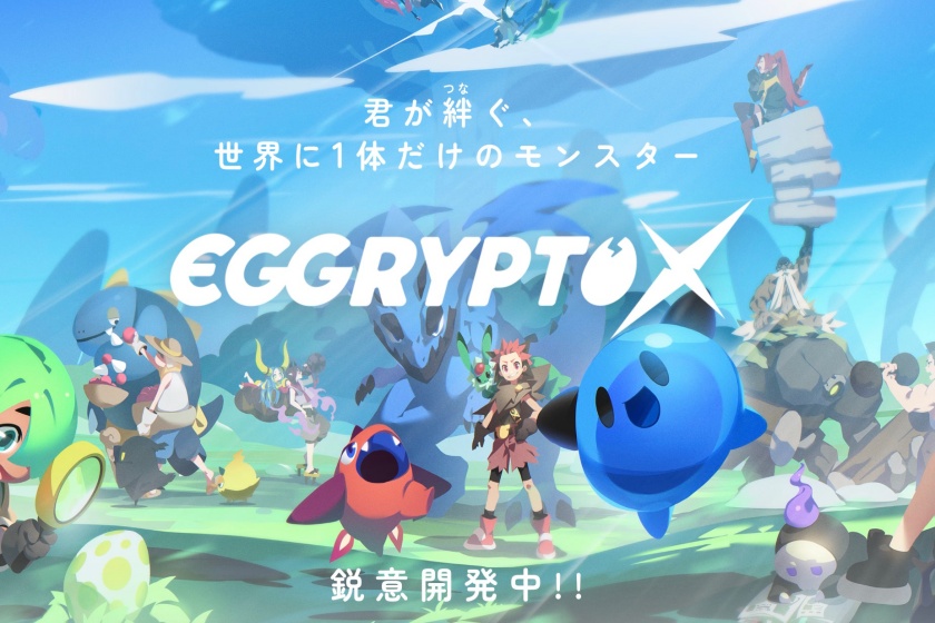 EGGRYPTO X（エグリプトX）