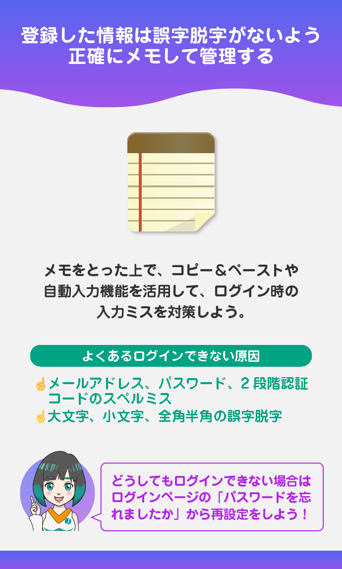 登録・入力情報に問題がある