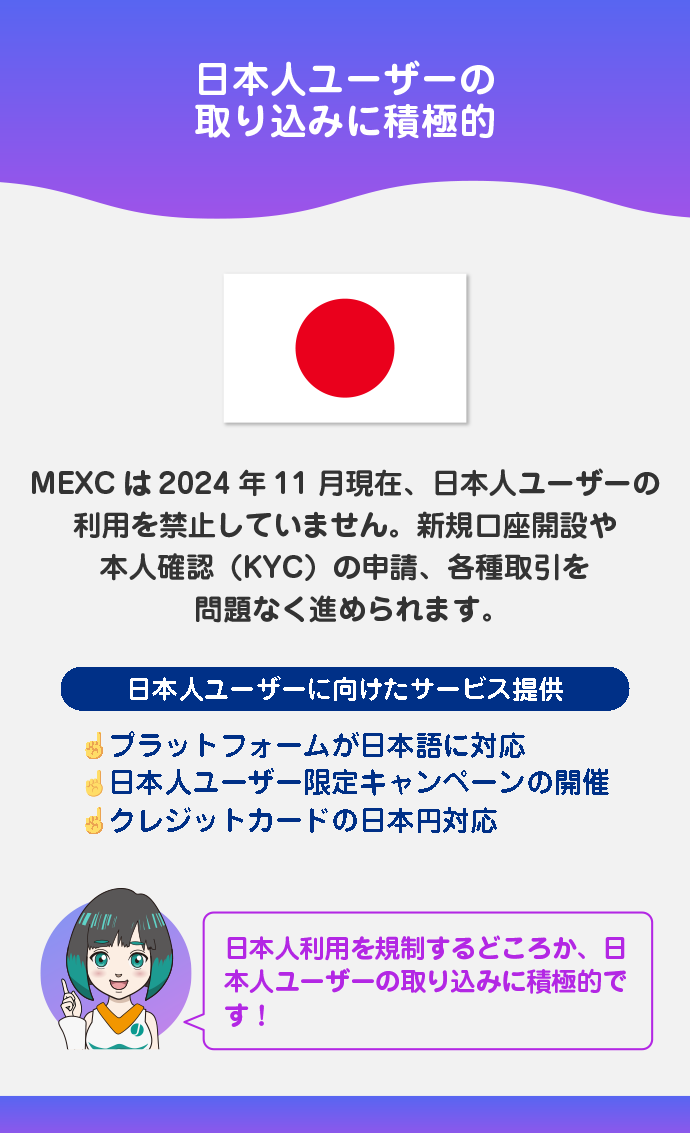 現状は日本人利用を禁止していない