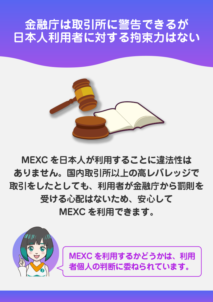 日本人利用に違法性はない