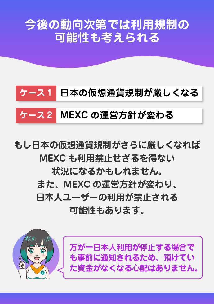 日本人の利用禁止が考えられるケース