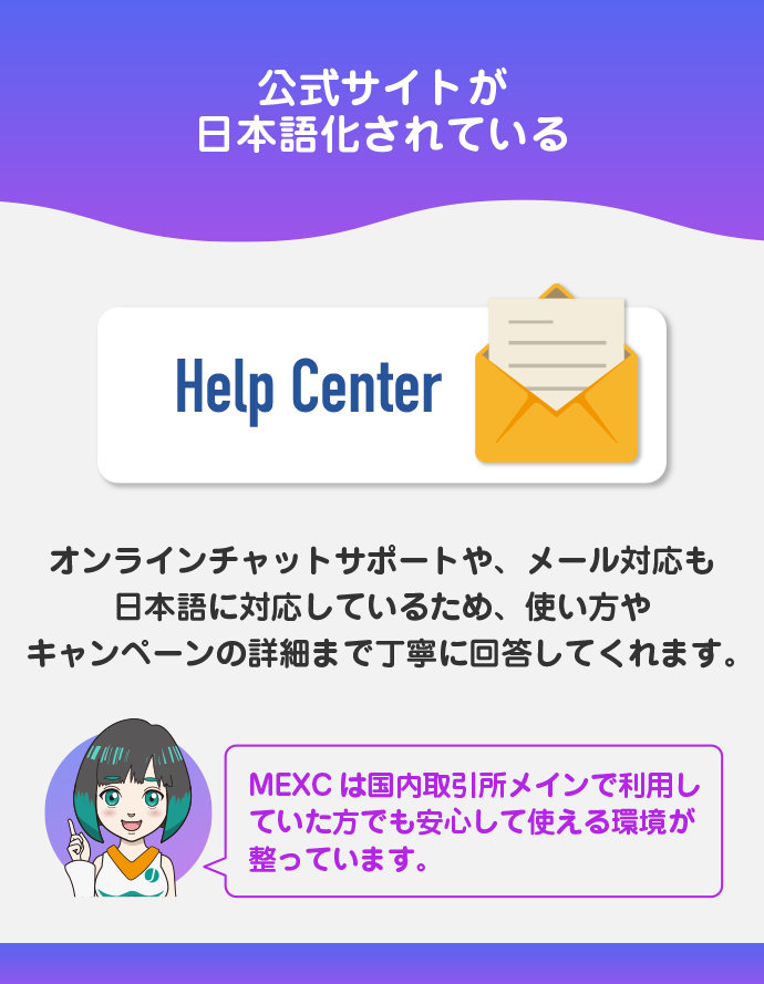 日本語でのサポートが受けられる