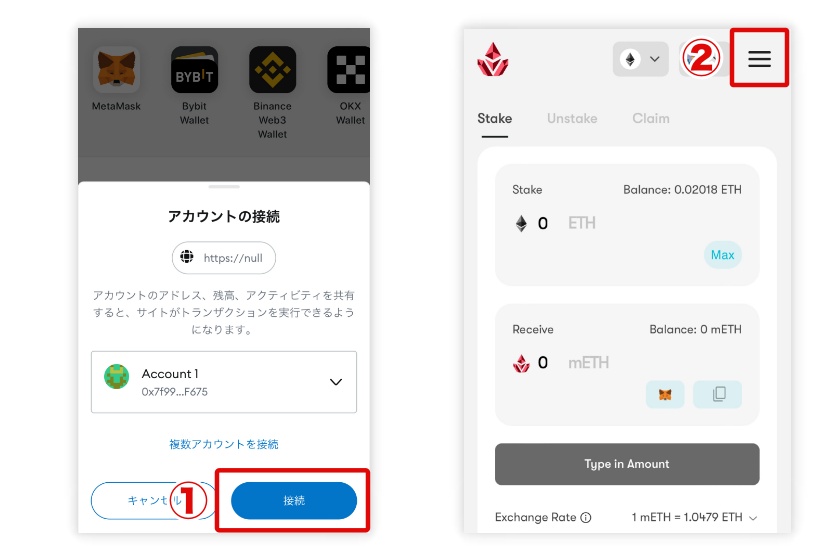 Mantle「ETHのステーキング2」