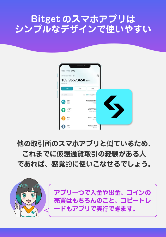 スマホアプリがシンプルで使いやすい