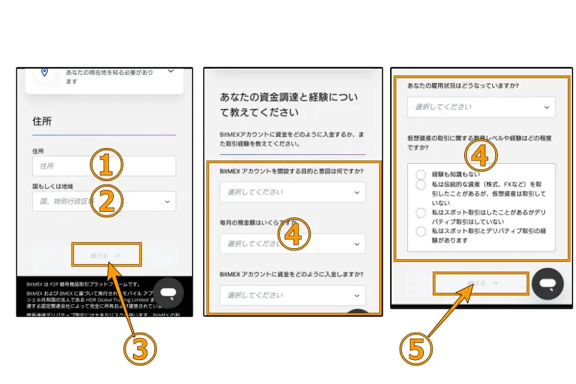 画像08：BitMEX　口座開設「所登録、資金や経験について回答」