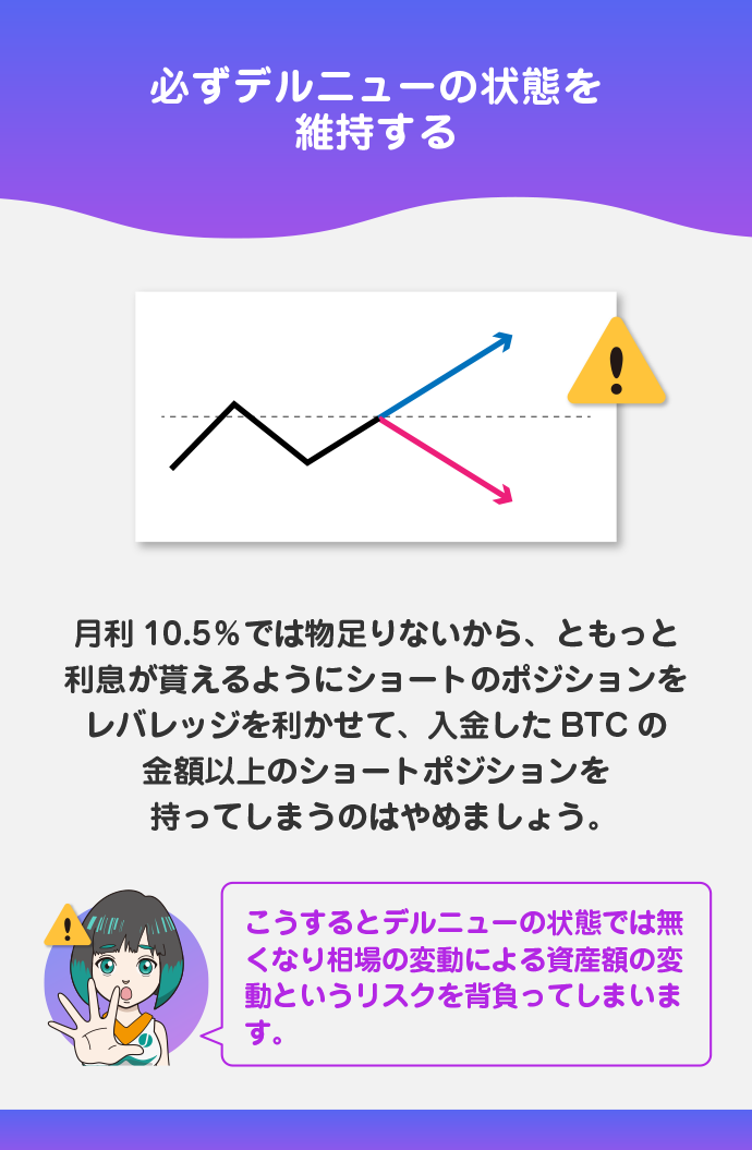 Bybitのファンディングレートを利用した手法の注意点