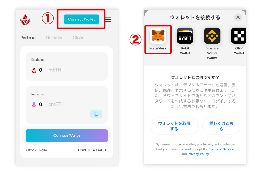 Mantle「ETHのステーキング1」