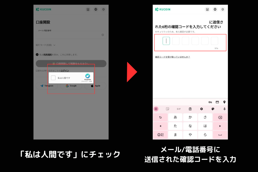 画像02:KuCoin、口座開設