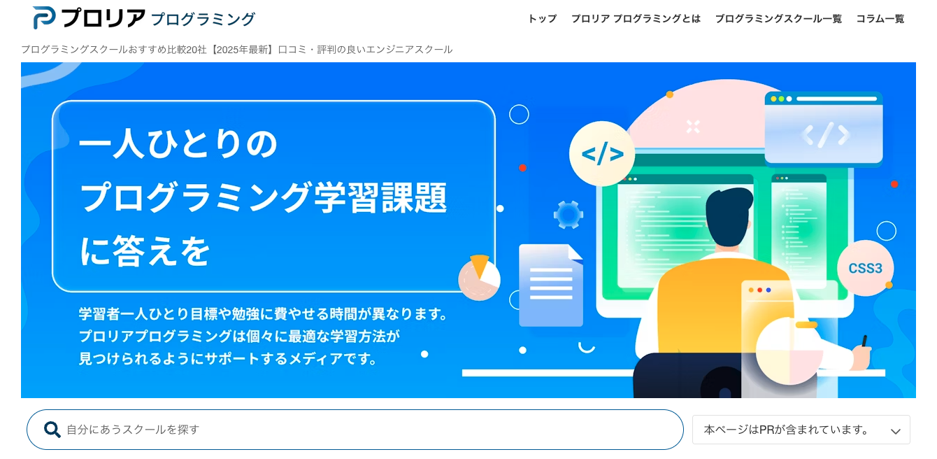 プロリア プログラミング