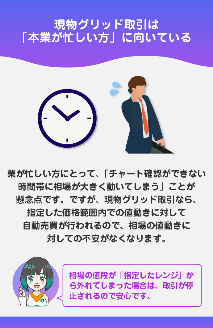 本業が忙しい方
